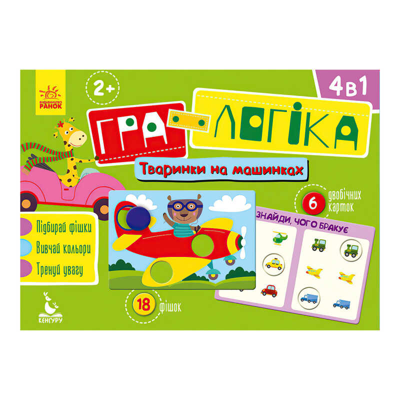 Picture of гр Гра-логіка 2+ "Тваринки на машинках" КН917001У / 296133 (10) "Ранок"