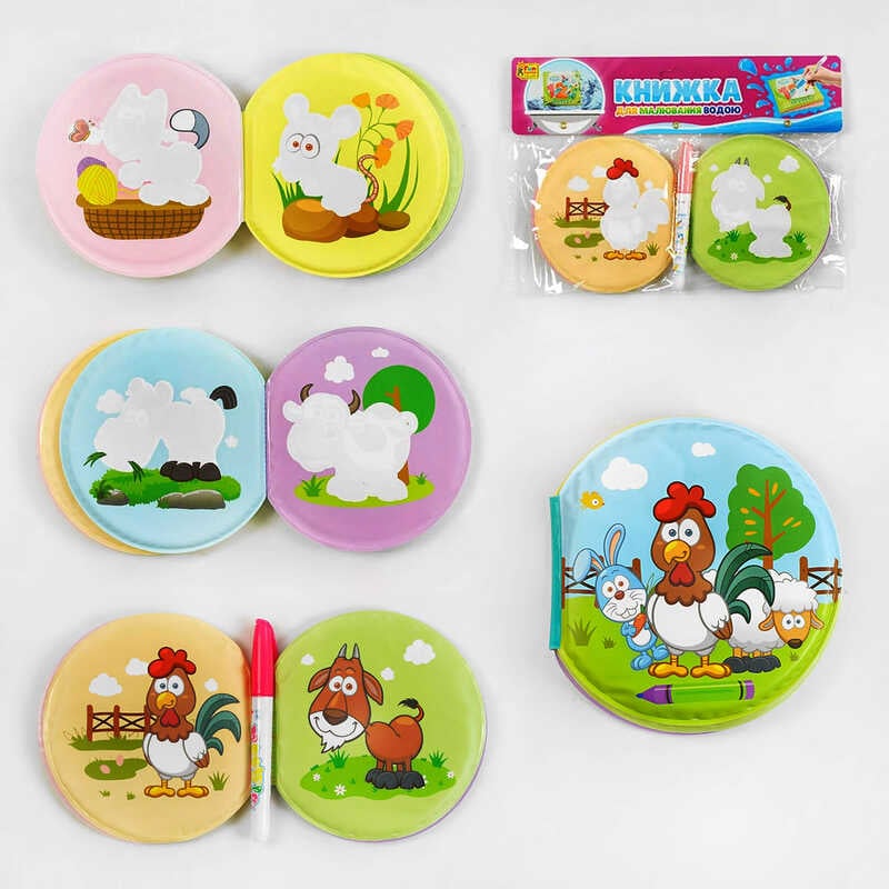 Picture of гр Книжка для малюків 47199 (144/2) "4FUN Game Club", "Тваринки", малювання водою, пензлик, в пакеті