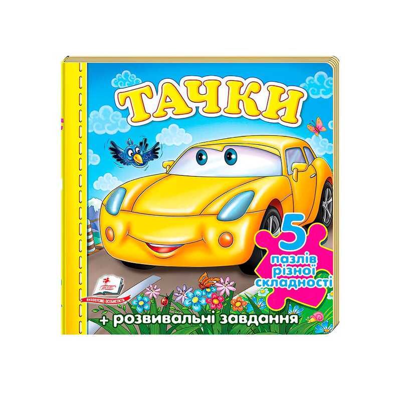 Picture of гр Пазли "Тачки" машинка нові ілюстрації 9789669136336 (10) "Пегас"